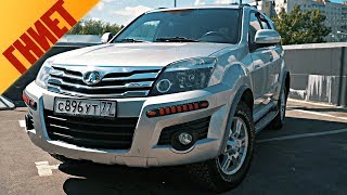 ОБЗОР Great Wall HOVER H3 ЛУЧШЕ УАЗ, НО ХУЖЕ ЛАДА!