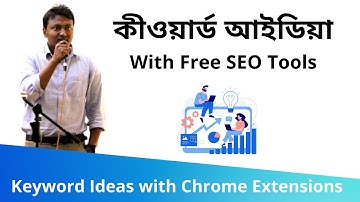 32. Keyword Ideas with Chrome Extensions (কীওয়ার্ড আইডিয়া উইথ ফ্রি টুলস) | SEO Bangla Tutorials