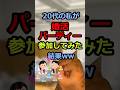 【猫ミーム】20代の私が婚活行ってみた結果ww