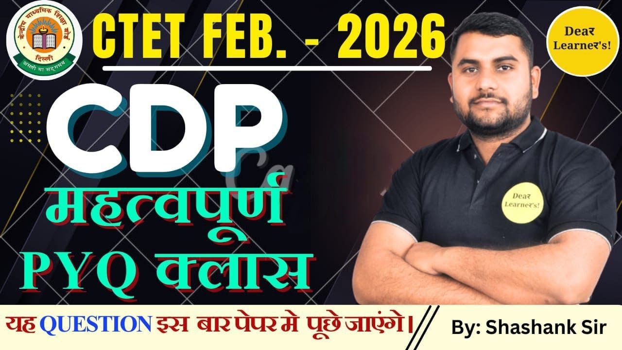 CTET  For Level 1&2 Class| PYQ  Practice Class| Concepts Theory Class