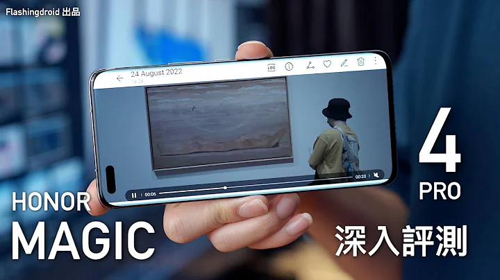 Honor Magic 4 Pro 深入评测！大量实拍重度相机测试｜Snapdragon 8 Gen 1 效能测试｜93%屏占比实际萤幕显示效果｜IP68 防水机身！FlashingDroid 出品 - 天天要闻