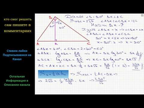 Геометрия Площадь прямоугольного треугольника равна 2√3 см2. Определить его высоту, проведенную