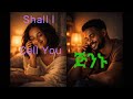Robel Mideksa ሮቤል ሚድቅሳ ጅንኑ Jinnnu Shall I Call You Ethiopianmusic New Ethiopian Music 2025