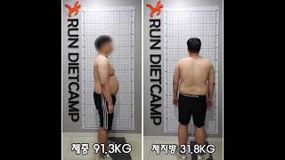 #다이어트캠프 #단식원 #합숙다이어트 #다이어트성공 #다이어트전후 #비포애프터 #한달다이어트 4주 만에 10KG 감량 성공!