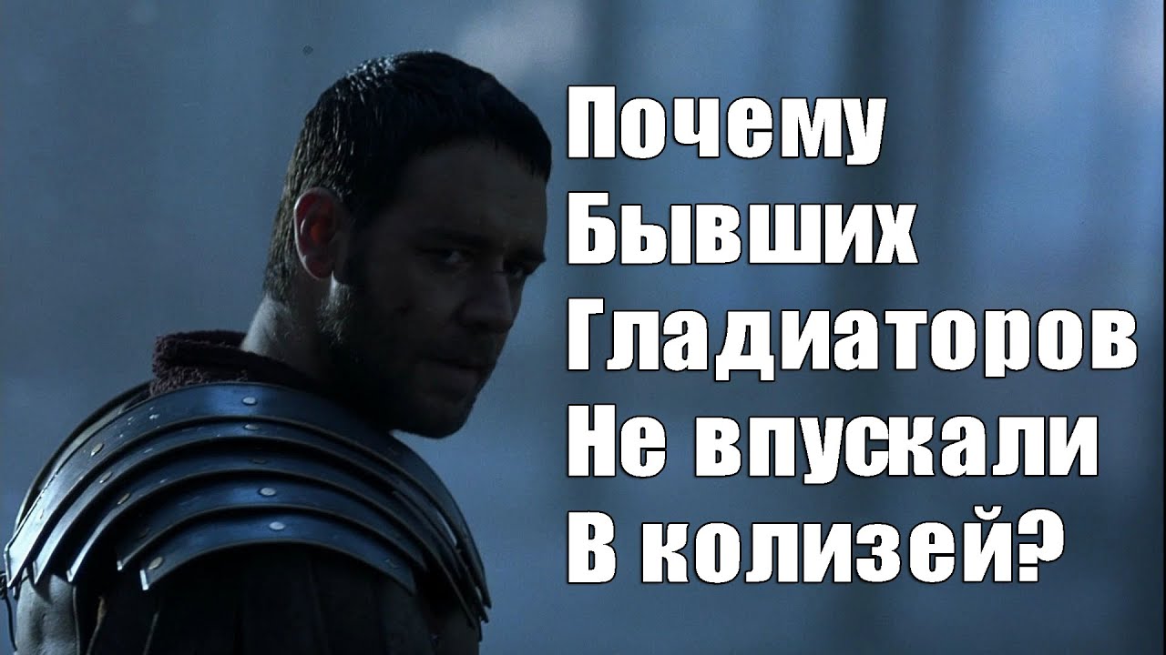 Битва гладиаторов в колизее. Гладиаторы в древнем риме. Бои гладиаторов в древнем риме с животными. Гладиаторские бои в древнем риме. Венатор гладиатор.