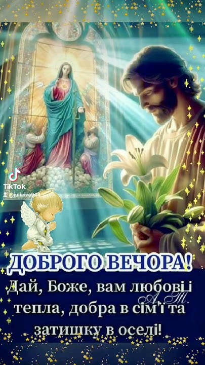 Вечірня молитва🕊️🙏 - YouTube