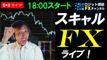 FXライブ配信スキャルピング★やや円高ドル円154円台に下落！夜は小売売上高+雇用統計に注目！リアルタイムトレード実況！