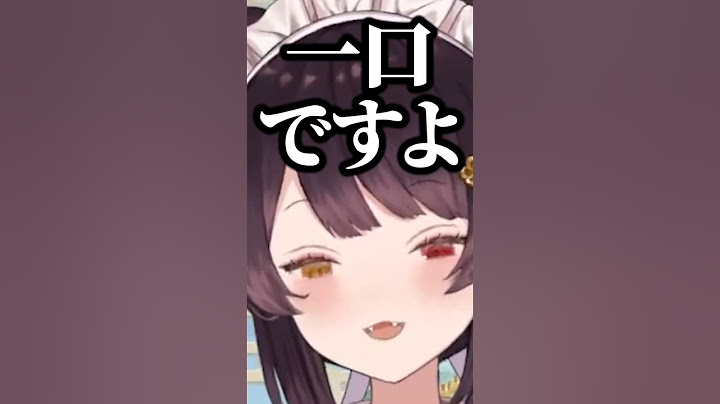 戌亥「（ちょまなんて）一口ですよ」 #ルンルン #戌亥とこ #にじさんじ