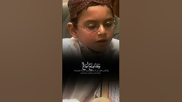 طفل صوته رائع يقرأ من سورة فاطر
