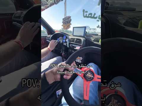 تخيل لو يوكع ستيرن بالشارع العراق سواق تفحيط هجوله جديد الشباب البنات ترند اكسبلور 