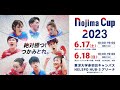 Tリーグ NOJIMA CUP 2023 第2日 第3コート 男子準々決勝女子準々決勝男子準決勝女子準決勝