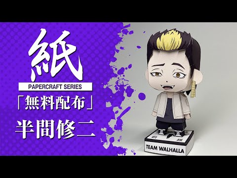 東京リベンジャーズ マズル AGF 半間修二 ホログラムカード Muzzle inc. マズル公式 on X: 