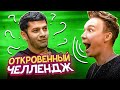 Эльхан признался, кого ненавидел в Амкале и хочет ли уйти в 2DROTS \\ откровенный челлендж