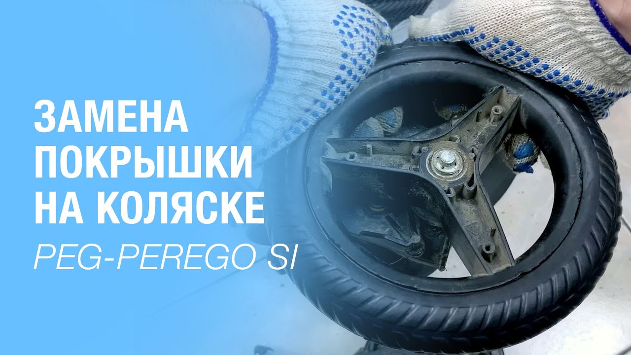 Замена покрышек на автомобиле