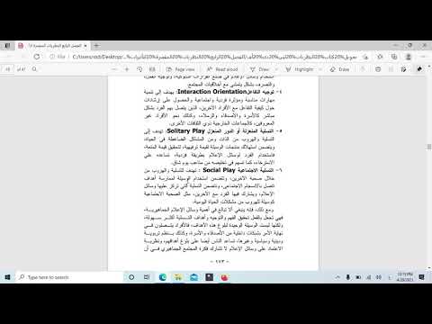 المحاضرة الثامنة من مقرر نظريات الإعلام