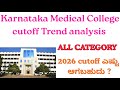 Karnataka institute of medical sciences,Hubli cutoff analysis #mbbs #neet2026 #kea 