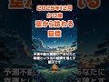 【蟹座】2025年12月のかに座の運勢～空から訪れる巨億～ #蟹座 #かに座 #蟹座の運勢