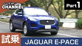 EPACEページ Eペイス（ジャガー）の歴代モデル・グレード別カタログ情報
