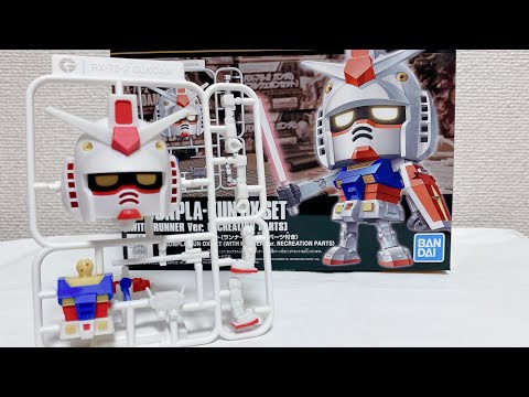ガンプラキットとアクセサリーセットまとめ売りです。 ザクプラくんDXセット(ランナーVer.再現パーツ付き) (ガンプラ