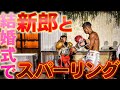 城戸選手の結婚式でガチスパーリング！