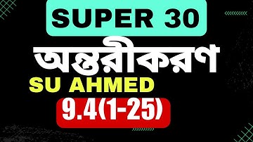 Differentiation Class-5||9.4||1-25||SU AHMED SIR