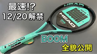 ついに全貌公開！HEAD　BOOMの情報解禁！！