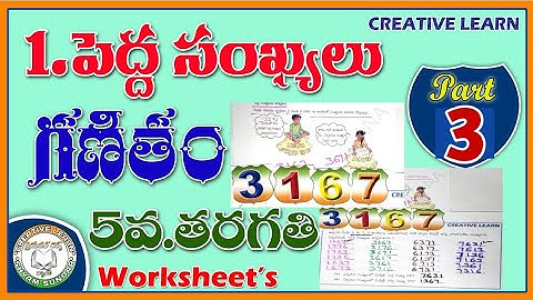 Bigger numbers | 5th class maths | pedda sankhyalu | పెద్ద సంఖ్యలు |Part 3| Maths | Creative Learn