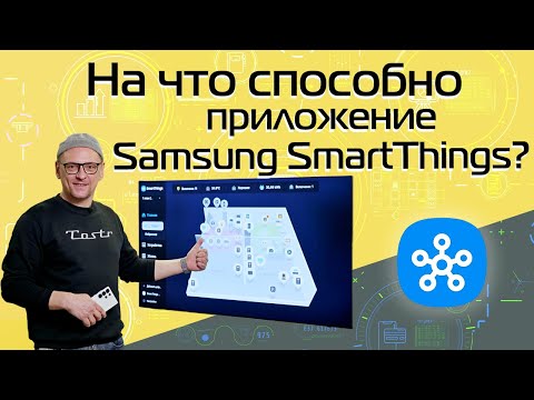 Samsung SmartThings App | Features and Capabilities Overview (2026)
