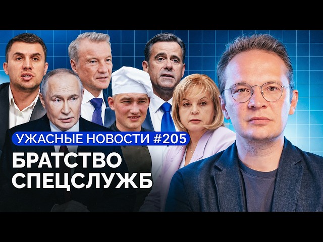 О чем предупредили Путина, что после выборов, мобилизация, новое покушение / «Ужасные новости»