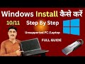 Windows 11 Kaise Install Kare 🔥 | Full Step by Step Guide #Windows11