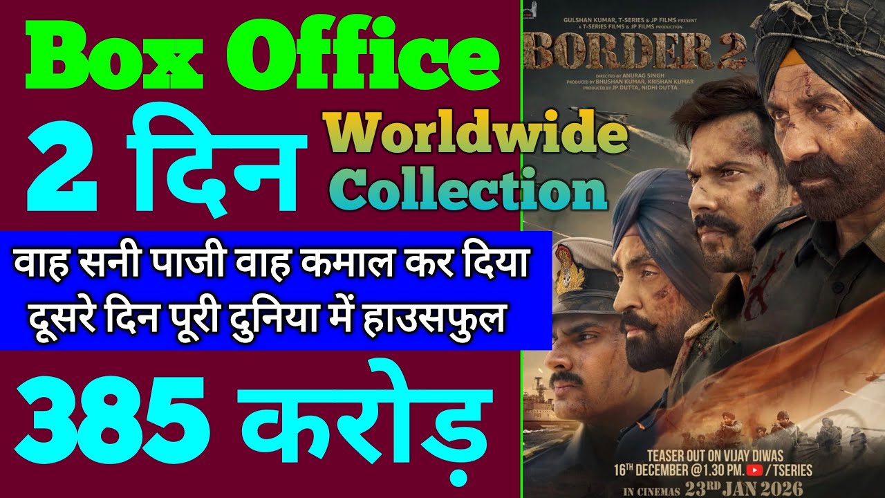 Border 2 Box Office Collection | Border 2 First Day Collection Border 2 2nd Day Collection Worldwide