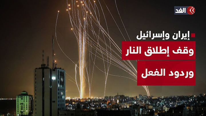 تبعات إعلان الرئيس الأميركي وقف إطلاق النار بين إسرائيل وإيران.. التفاصيل مع شبكة مراسلينا