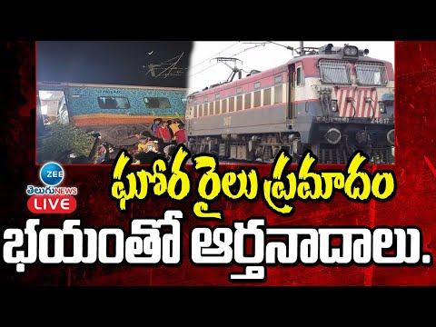 LIVE: ఘోర రైలు ప్రమాదం భయంతో ఆర్తనాదాలు. | Orissa terrible train incident Coromandel Express | ZEE ... - YOUTUBE