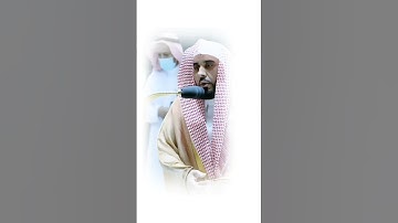 تلاوة بديعة حجازية للشيخ #عبدالله_الجهني  #بلبل #بلبل_الحرم #short #reel #subscribe #makkah #video