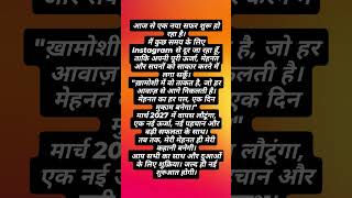 #NewBeginning #HardWork #SuccessMindset #Dedications #Focus #ComingBackStronger #MotivationHindi #Si