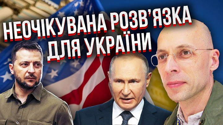 АСЛАНЯН: У США ухвалять НЕСТАНДАРТНЕ РІШЕННЯ по війні. Йдуть таємні переговори з РФ? Скоро побачимо