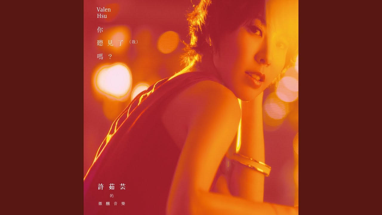 浪人情歌 - Wanderer's Love Song
