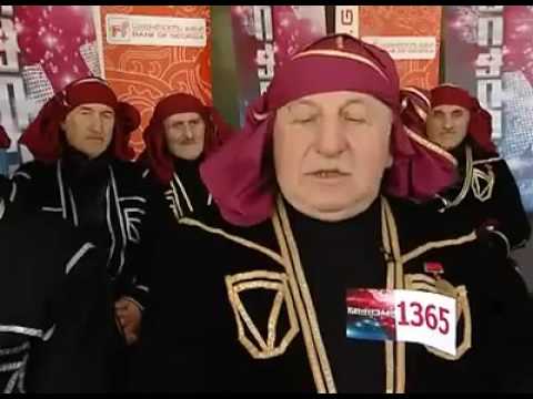 Gürcü dedelerin bermuxa acaruli oynayışları