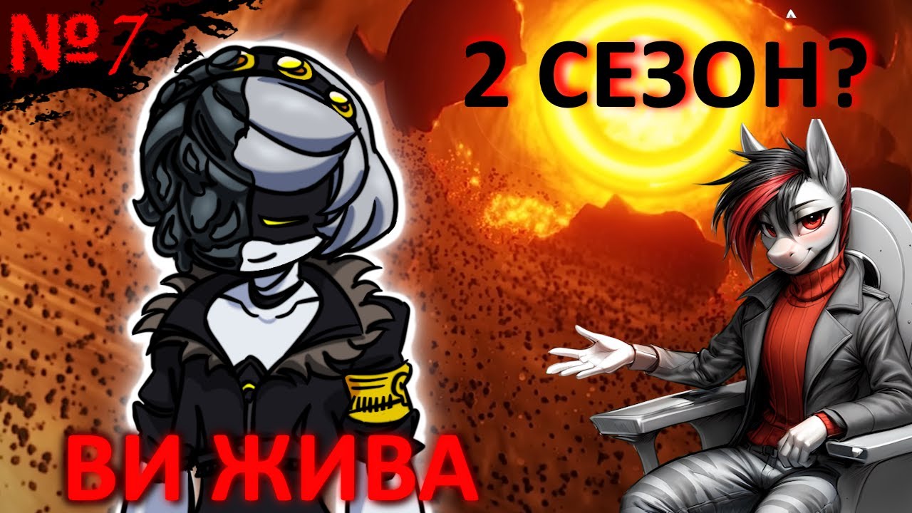 Ви Жива и Что Нас Ждет Дальше | Дроны-Убийцы Сюжет И Теории Часть 7 (Финал по сюжету уже на канале)