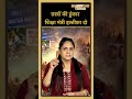 छात्रों की हुंकार  शिक्षा मंत्री इस्तीफ़ा दो! 🙋🏻👩🏻छात्र अड़े अपनी जिद पर🚨🔥#shorts