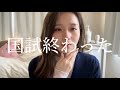 【薬学部】国家試験終わったよ！