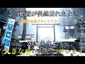 ⚠️必ず見逃さないで!この動画が偶然現れたとき※2022年大きな願いが一つ叶います!元伊勢内宮皇大神社参拝