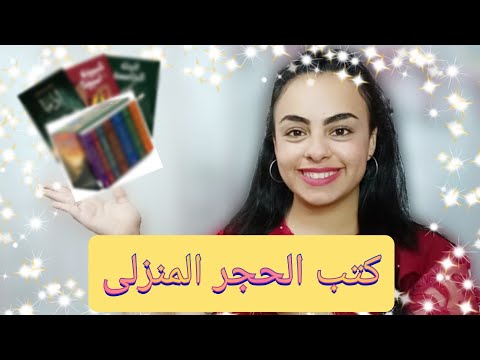 ترشيحات كتب و روايات للحجر المنزلى كتب و روايات ممتعة للقضاء على الملل  