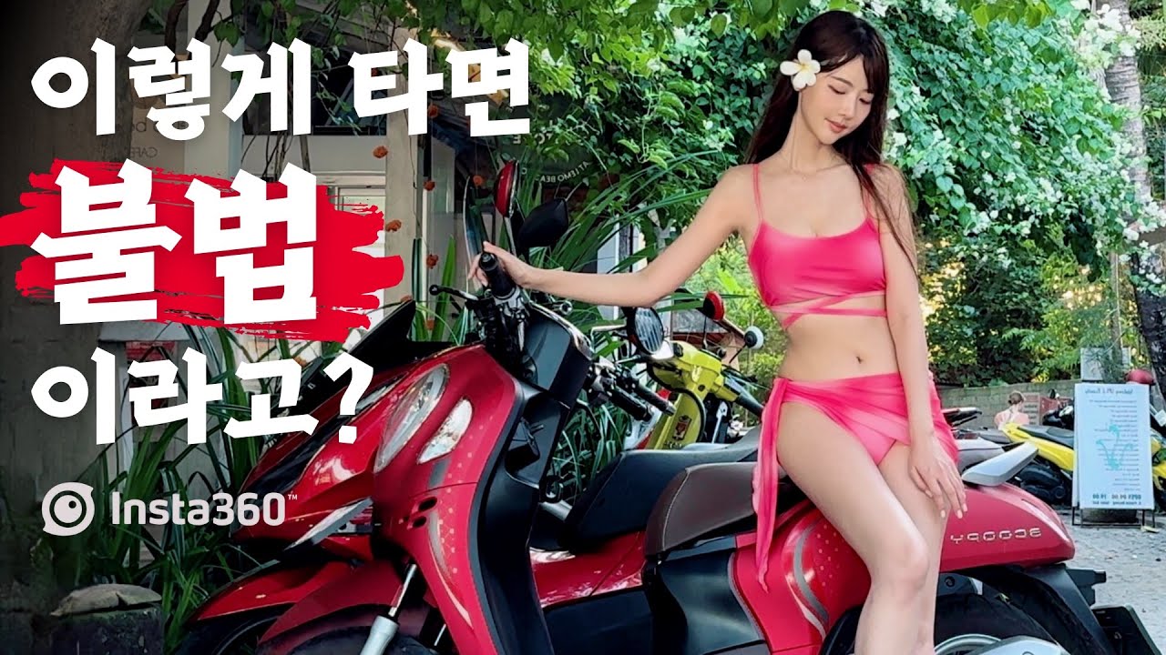 오토바이 타고 프리다이빙 하려던 여성라이더🙋‍♀️ 발리에선 이게 불법..?? 😨발리 여행 브이로그 feat.인스타360 x4