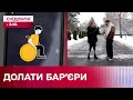 Долати бар&#39;єри: як працює перша інклюзивна автошкола в Україні