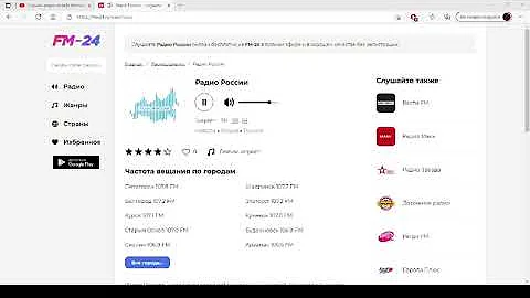 Какое радио слушают в России