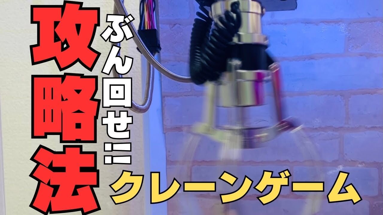 攻略法】確率機でぶん回ししてみた。 - YouTube