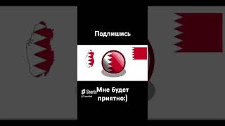 нарисовал Катар #countryballs #арт #контриболз #capcut #zcommunity #shorts #ближнийвосток #подпишись