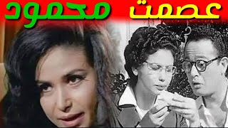 عصمت محمود الفنانه ثاحبة الأداء المميز تعرفوا عليها