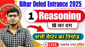 Bihar Deled Reasoning 2025 | Set-1 | Bihar Deled Entrance Exam 2025 | D.El.Ed Reasoning Class 2025